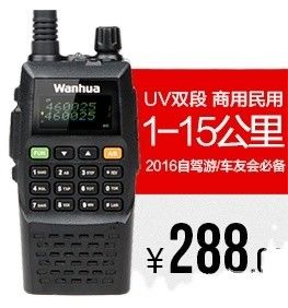 バオフェン UV5R GTS760 ハイパワー USB 直接充電 防水ウォーキー・トーキー 屋外用